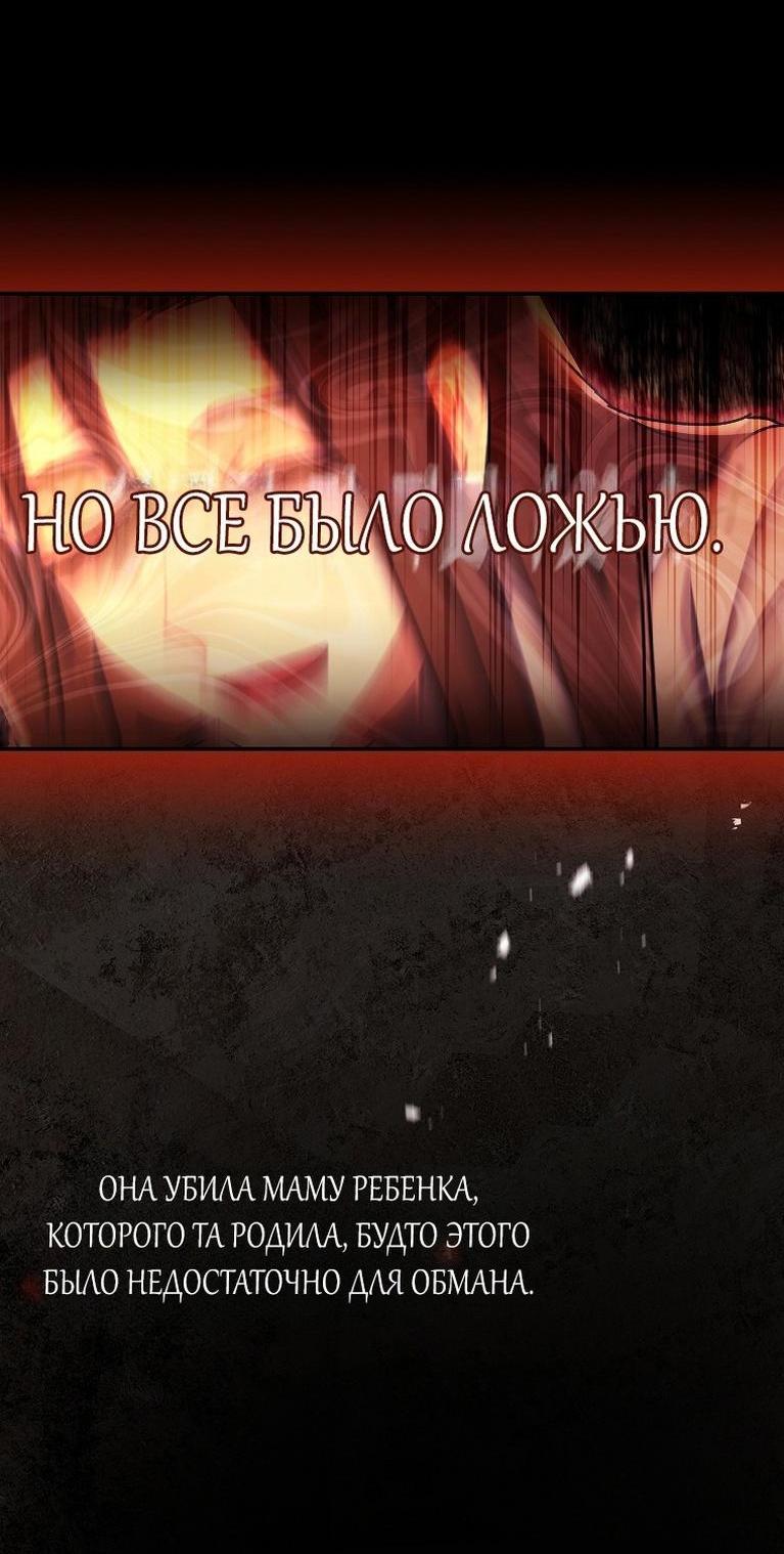 Read Приёмная дочь протагониста RU Manga Online