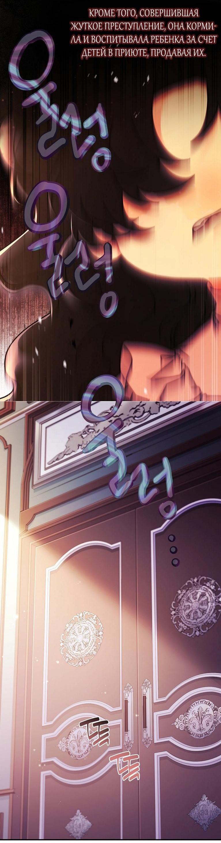 Read Приёмная дочь протагониста RU Manga Online