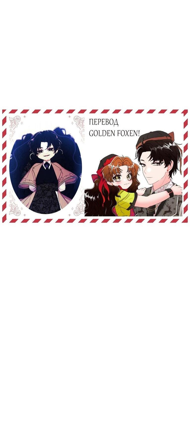 Read Приёмная дочь протагониста RU Manga Online