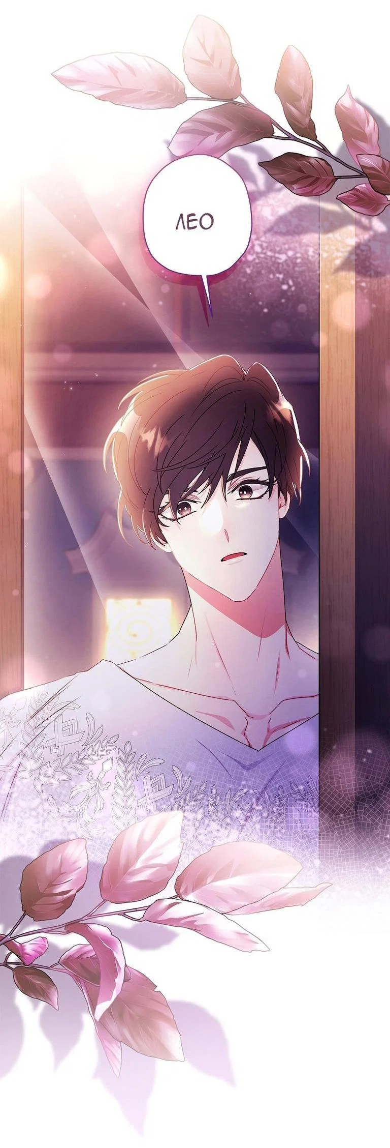 Read Приёмная дочь протагониста RU Manga Online