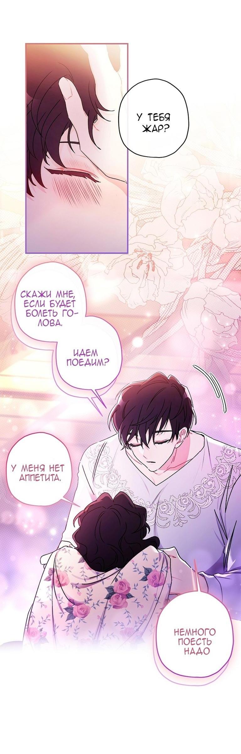 Read Приёмная дочь протагониста RU Manga Online