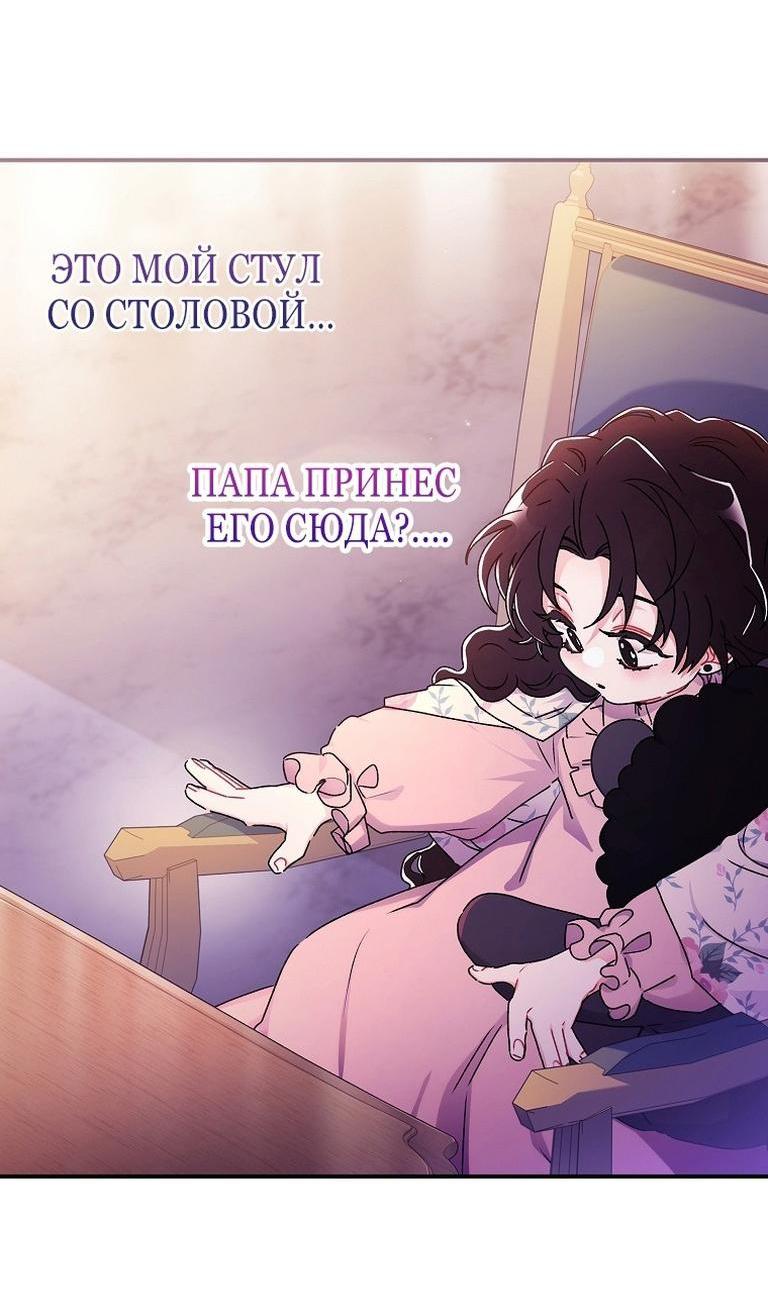 Read Приёмная дочь протагониста RU Manga Online