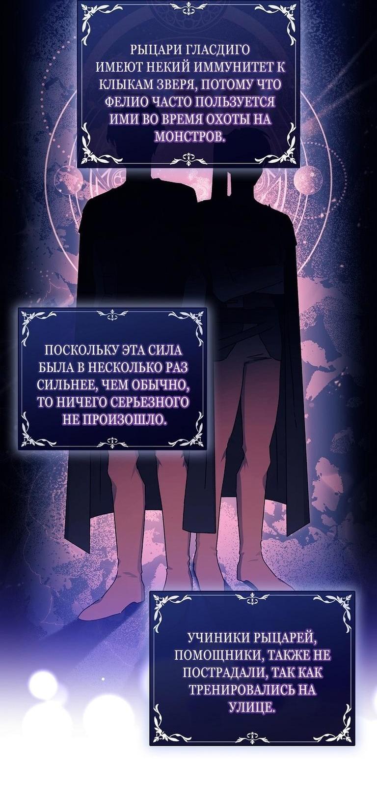 Read Приёмная дочь протагониста RU Manga Online