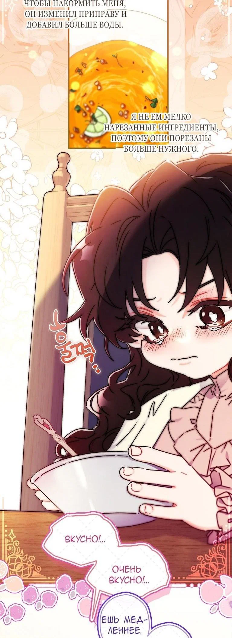 Read Приёмная дочь протагониста RU Manga Online