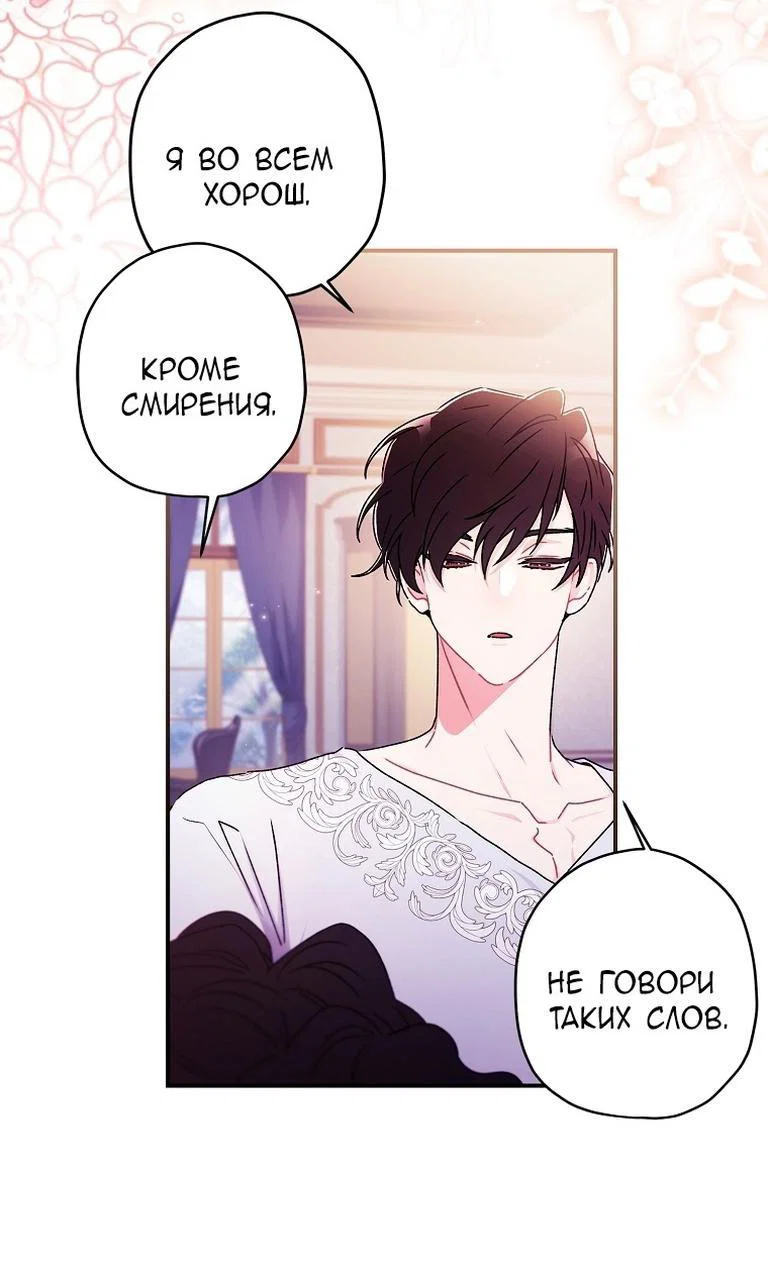 Read Приёмная дочь протагониста RU Manga Online