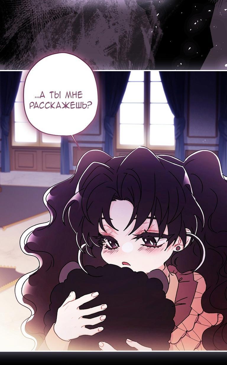 Read Приёмная дочь протагониста RU Manga Online