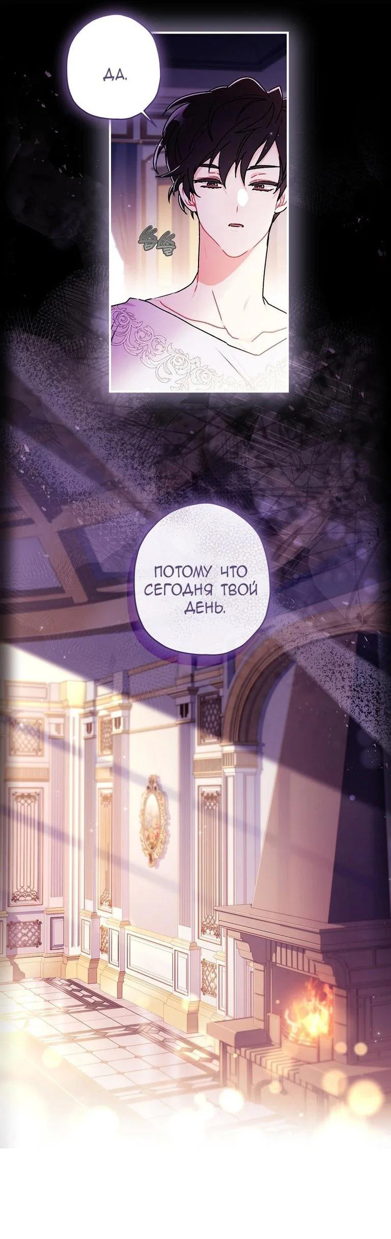 Read Приёмная дочь протагониста RU Manga Online
