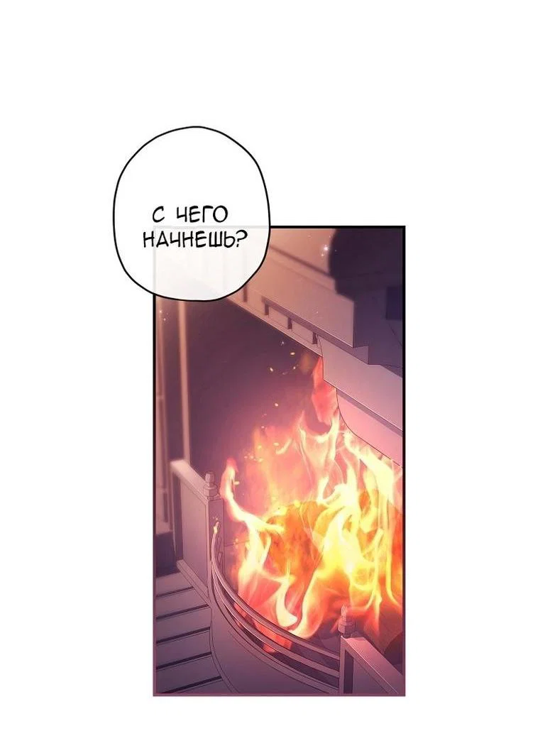 Read Приёмная дочь протагониста RU Manga Online