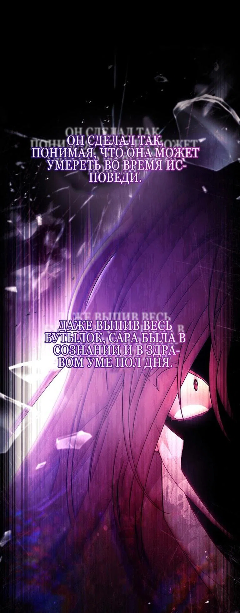 Read Приёмная дочь протагониста RU Manga Online