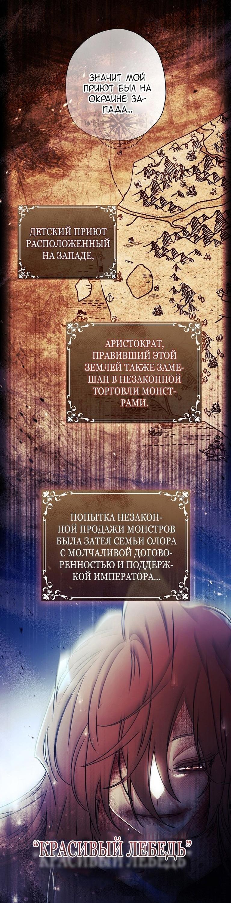 Read Приёмная дочь протагониста RU Manga Online