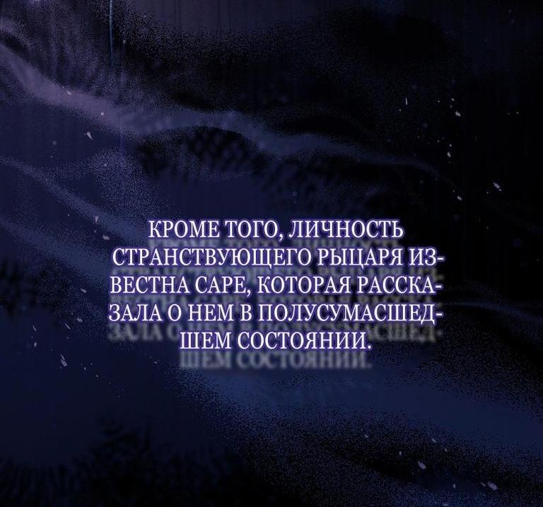 Read Приёмная дочь протагониста RU Manga Online