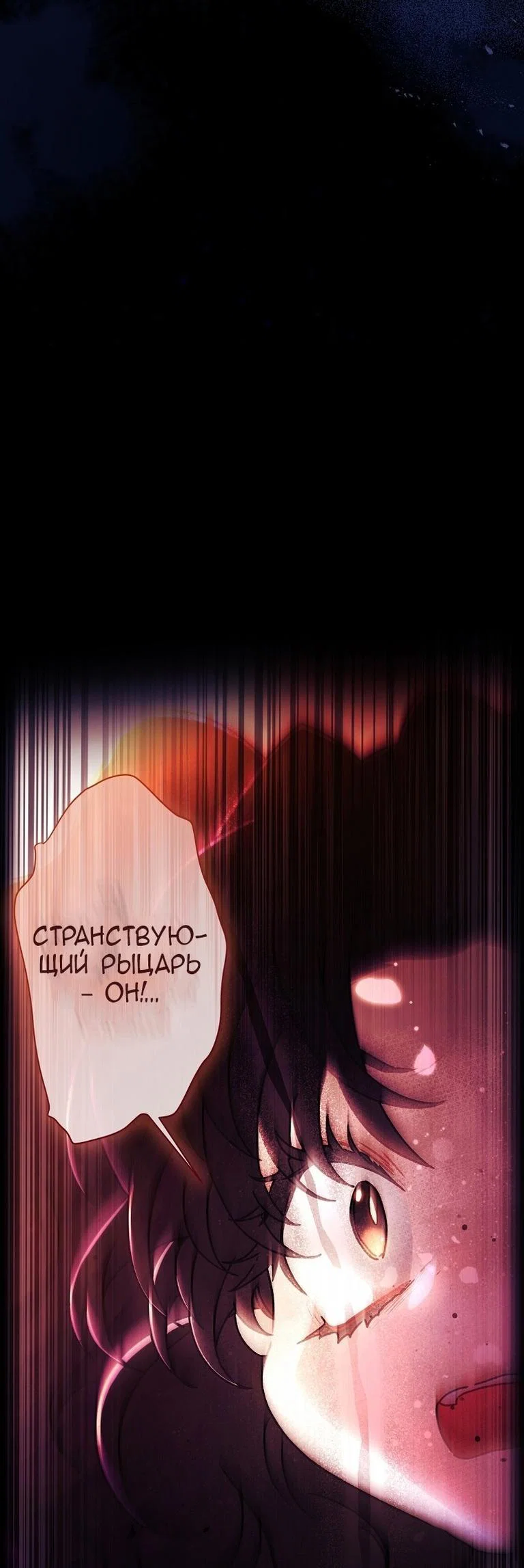 Read Приёмная дочь протагониста RU Manga Online