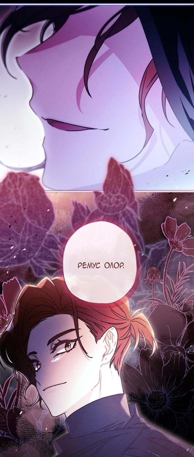 Read Приёмная дочь протагониста RU Manga Online