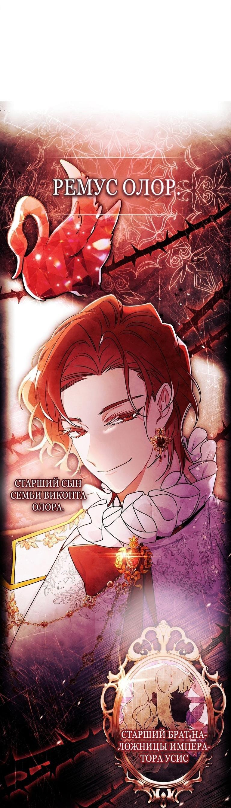 Read Приёмная дочь протагониста RU Manga Online