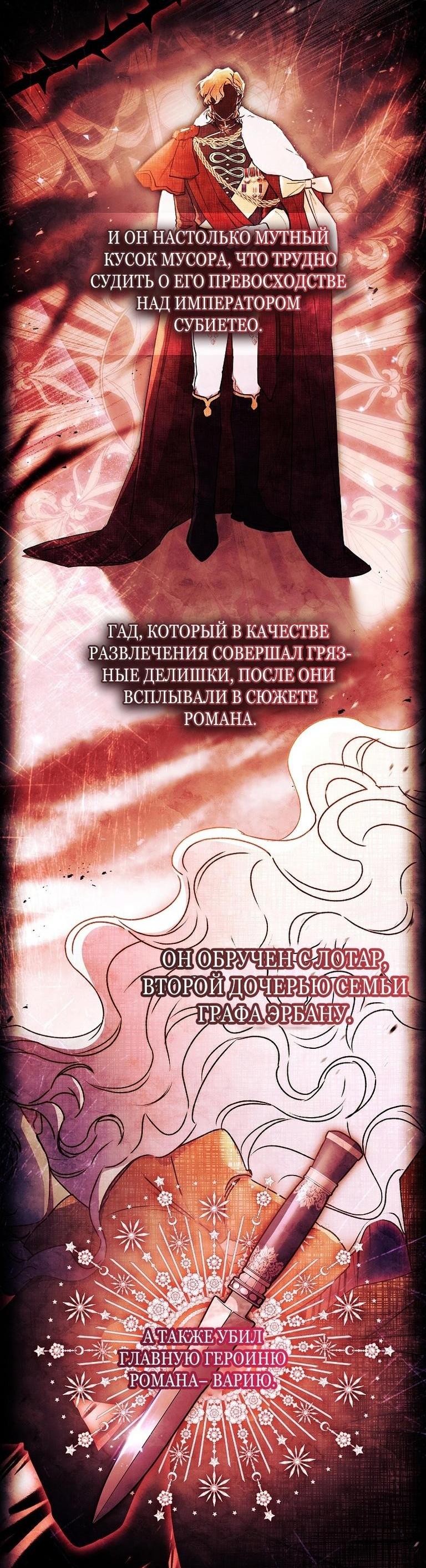 Read Приёмная дочь протагониста RU Manga Online