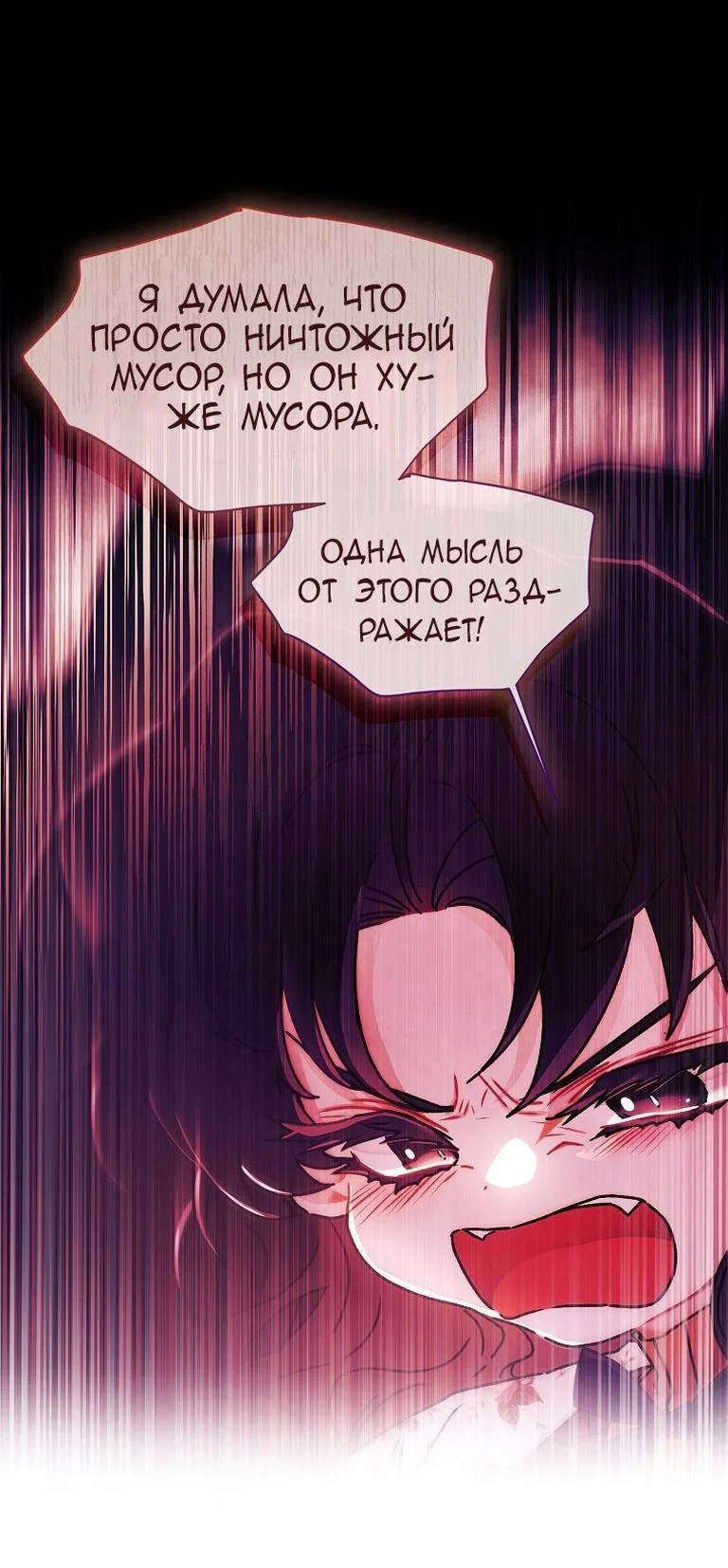 Read Приёмная дочь протагониста RU Manga Online