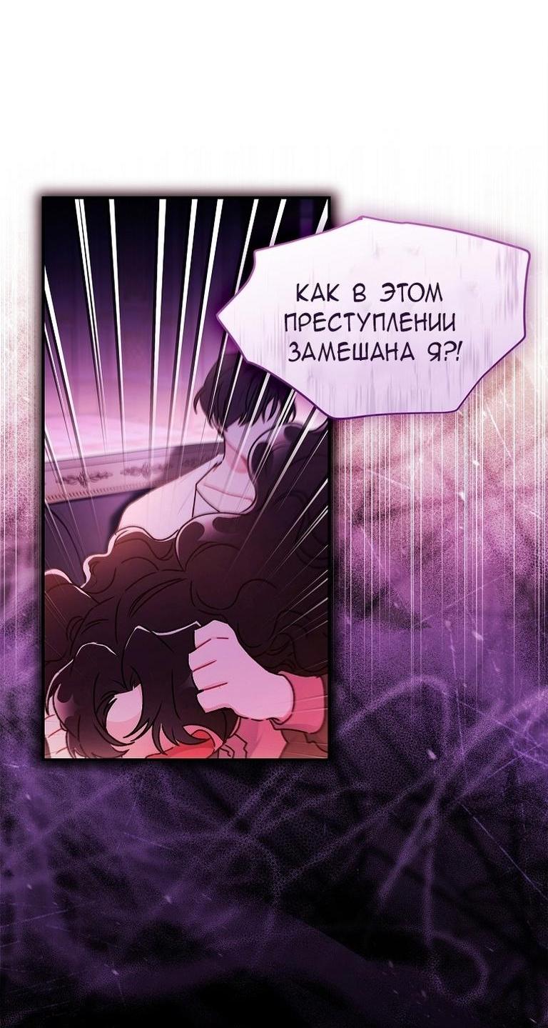 Read Приёмная дочь протагониста RU Manga Online