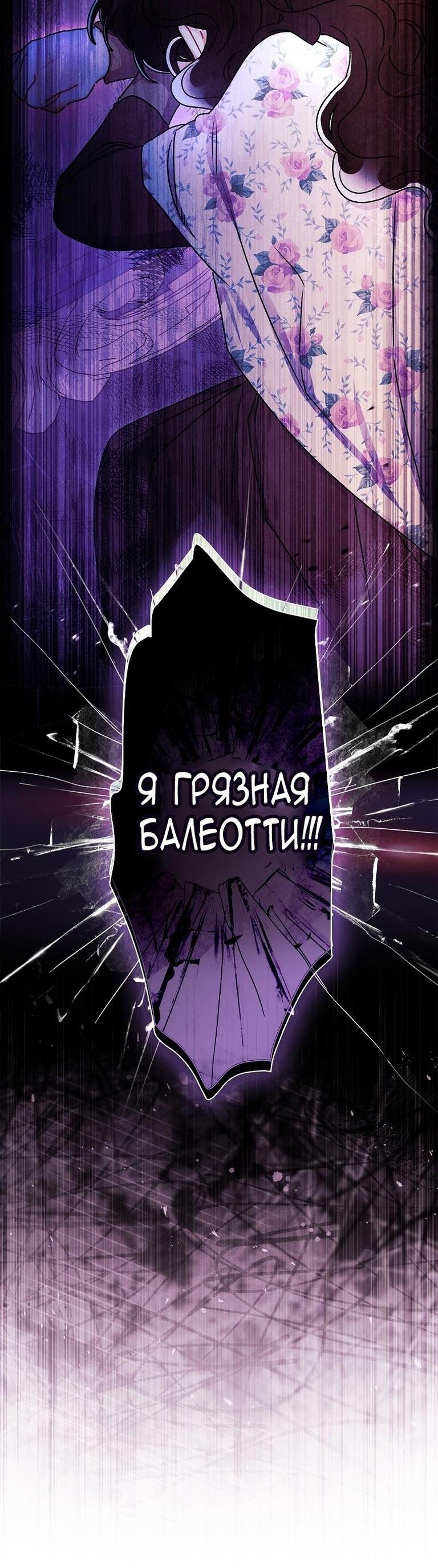Read Приёмная дочь протагониста RU Manga Online