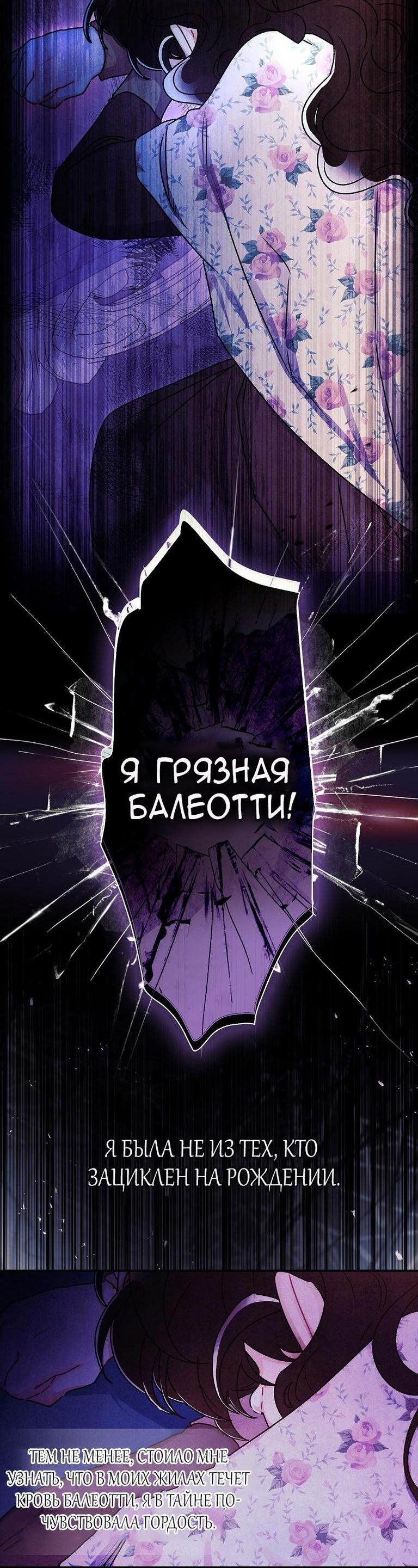 Read Приёмная дочь протагониста RU Manga Online