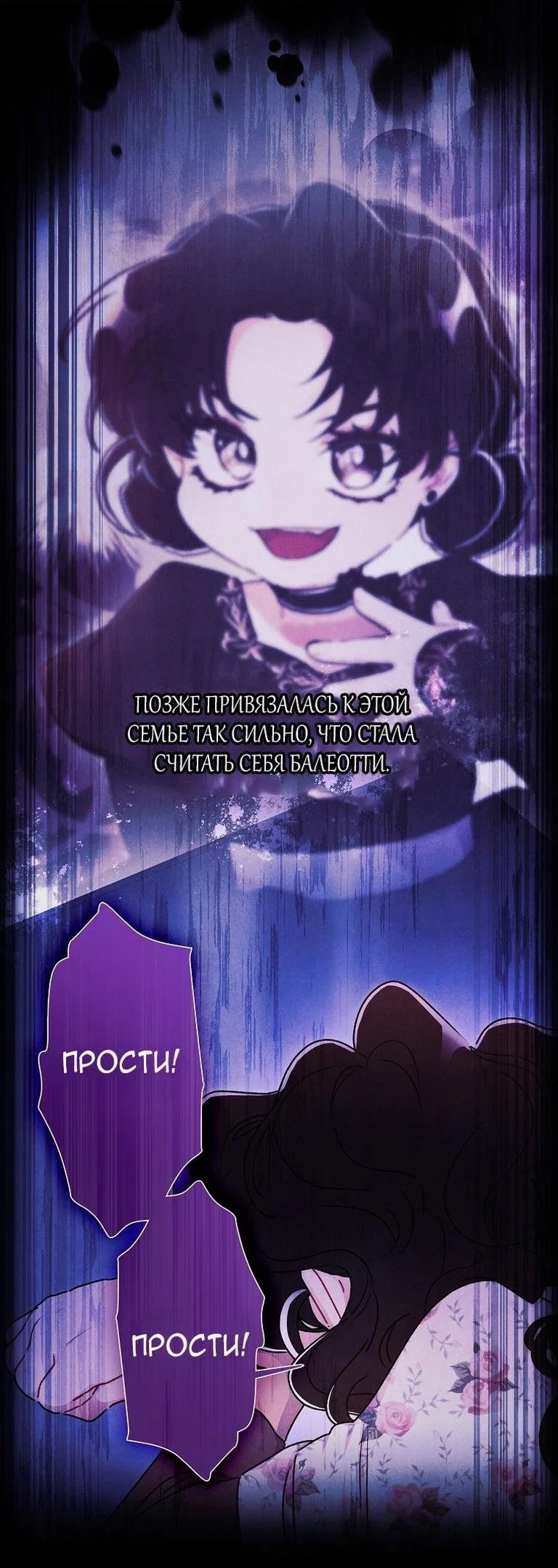 Read Приёмная дочь протагониста RU Manga Online