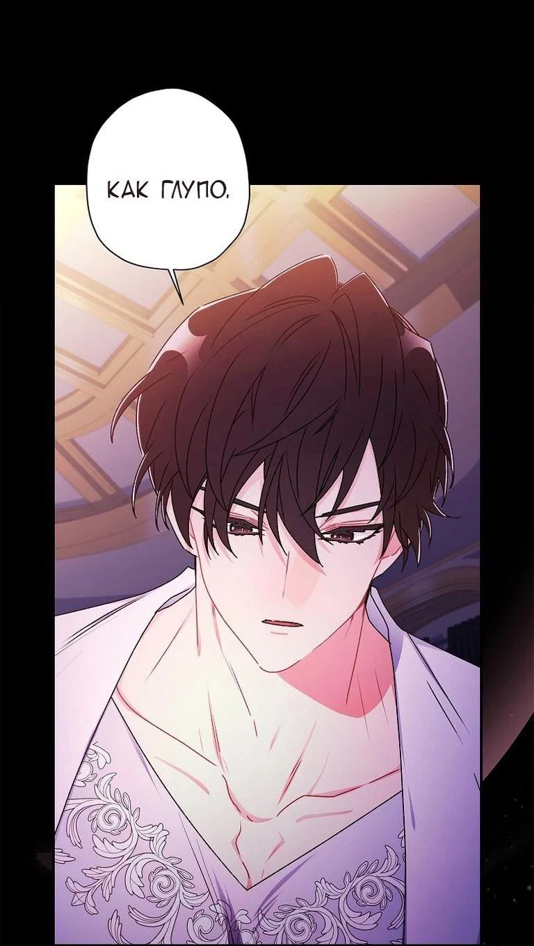 Read Приёмная дочь протагониста RU Manga Online