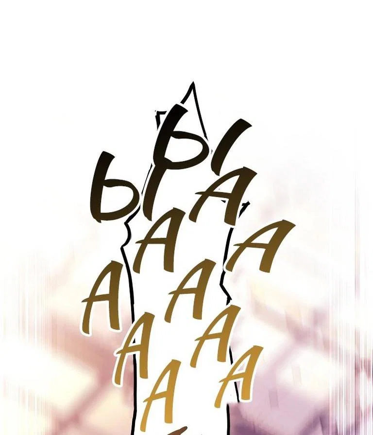 Read Приёмная дочь протагониста RU Manga Online