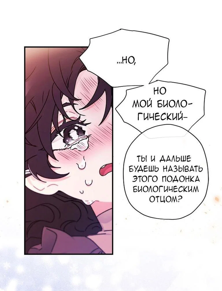 Read Приёмная дочь протагониста RU Manga Online