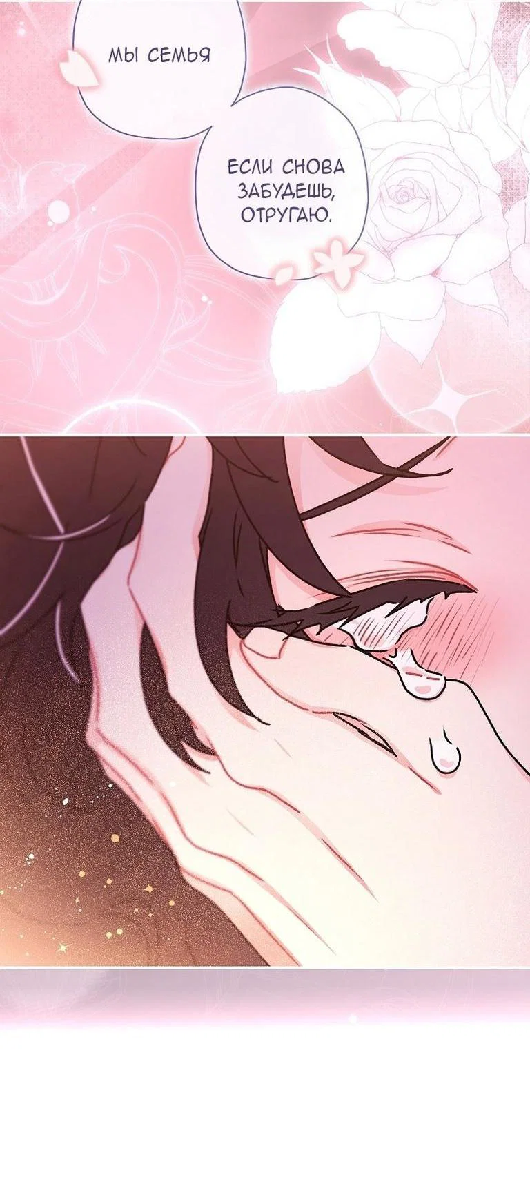 Read Приёмная дочь протагониста RU Manga Online