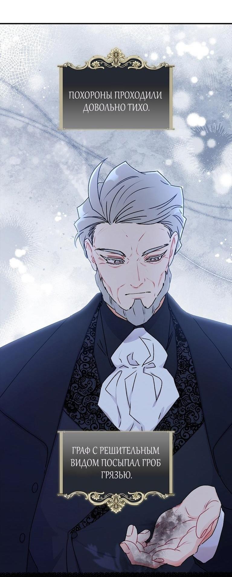 Read Приёмная дочь протагониста RU Manga Online