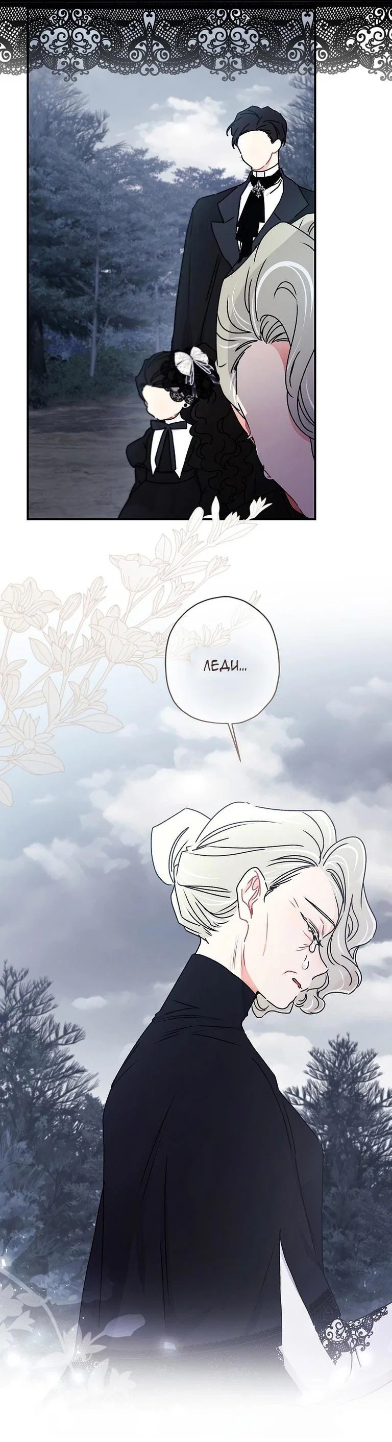Read Приёмная дочь протагониста RU Manga Online