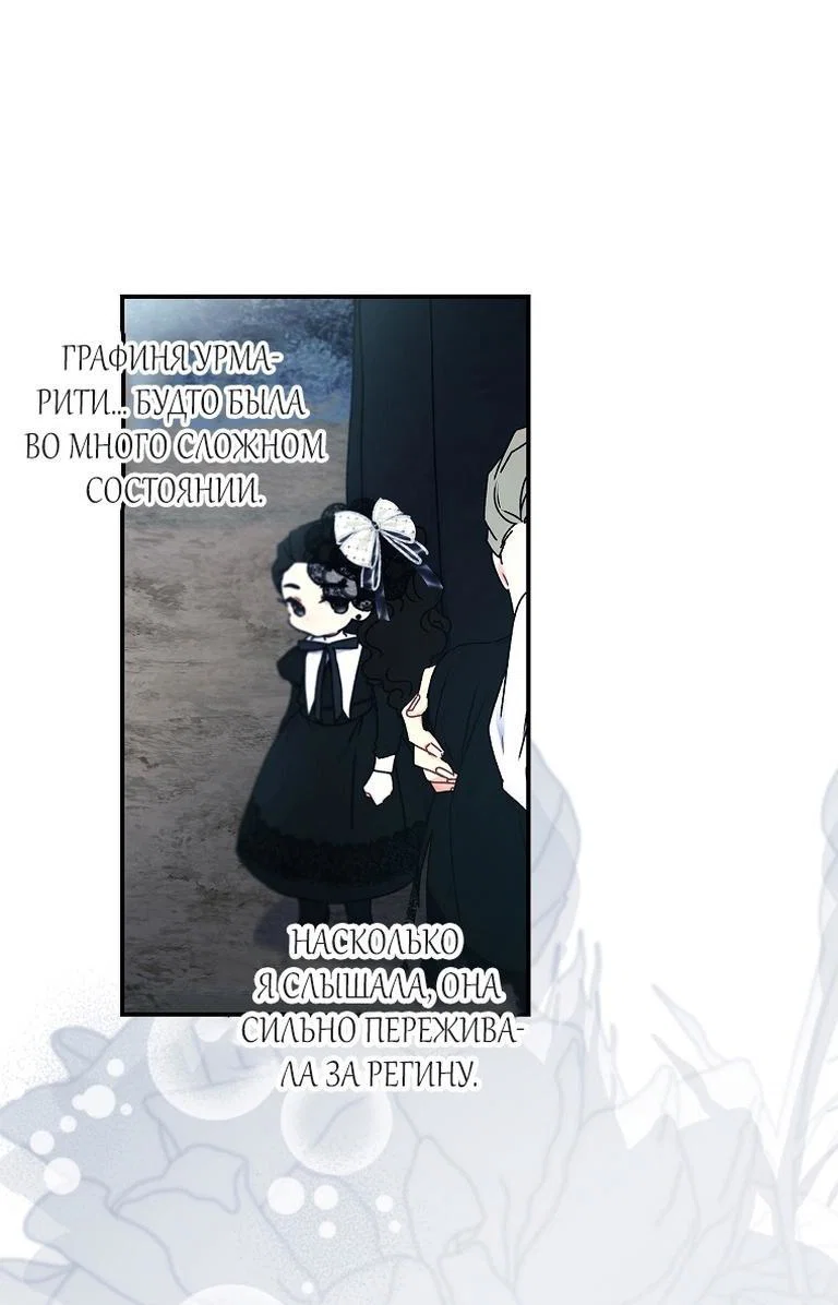 Read Приёмная дочь протагониста RU Manga Online