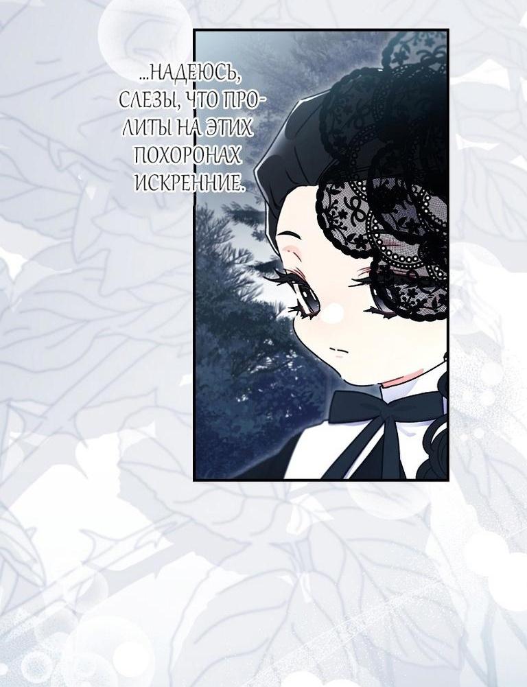 Read Приёмная дочь протагониста RU Manga Online