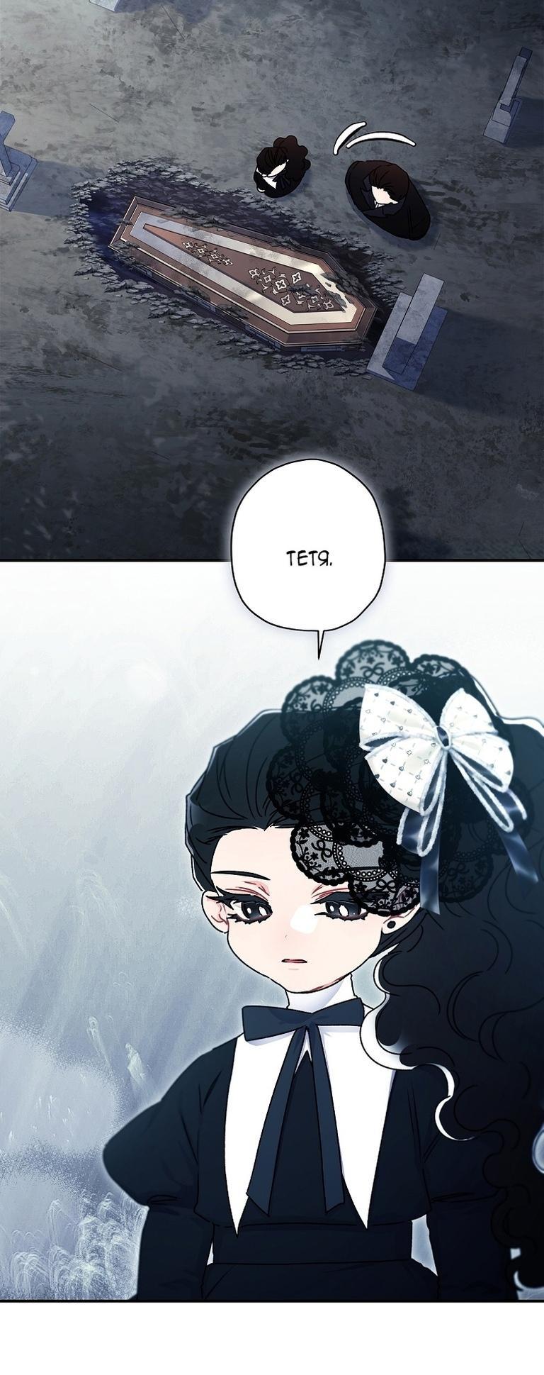 Read Приёмная дочь протагониста RU Manga Online