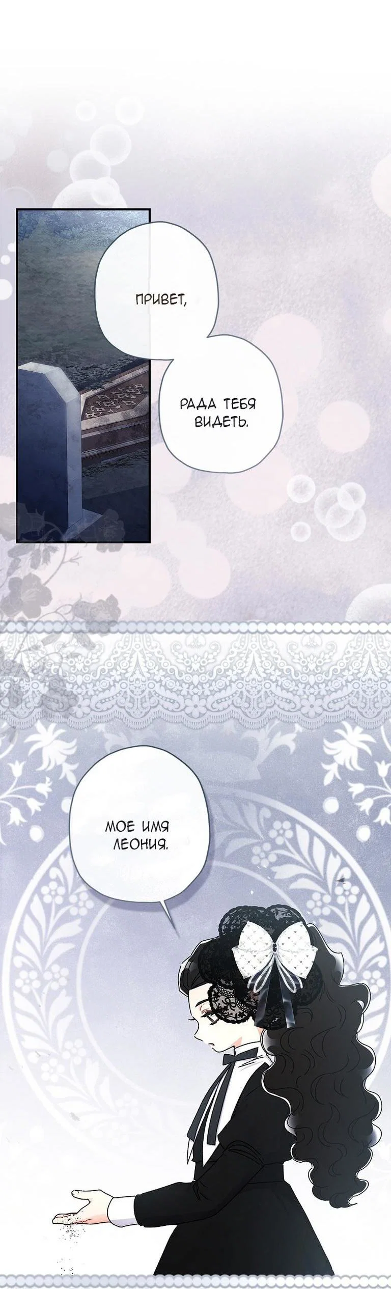 Read Приёмная дочь протагониста RU Manga Online
