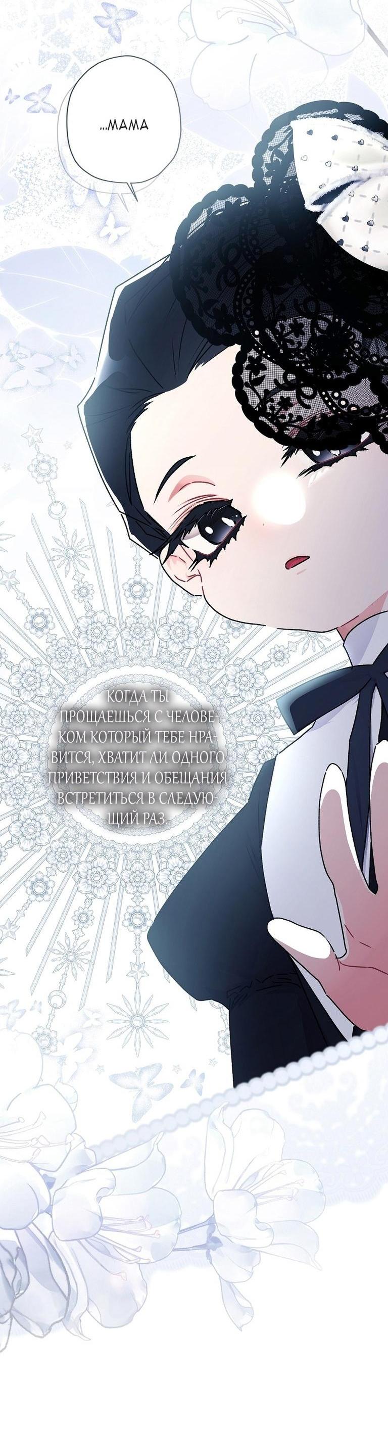 Read Приёмная дочь протагониста RU Manga Online