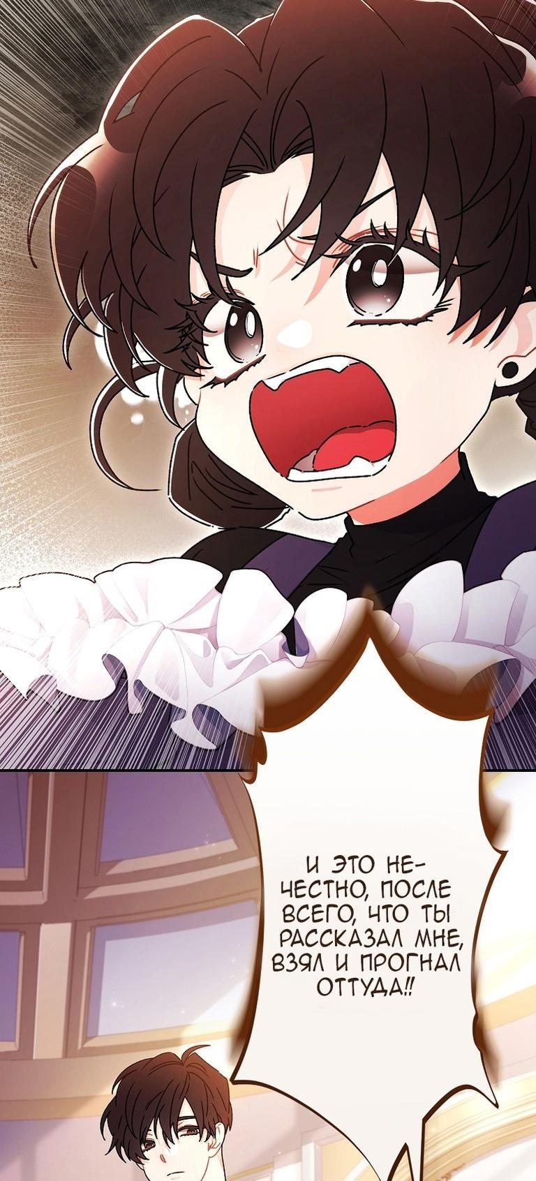 Read Приёмная дочь протагониста RU Manga Online