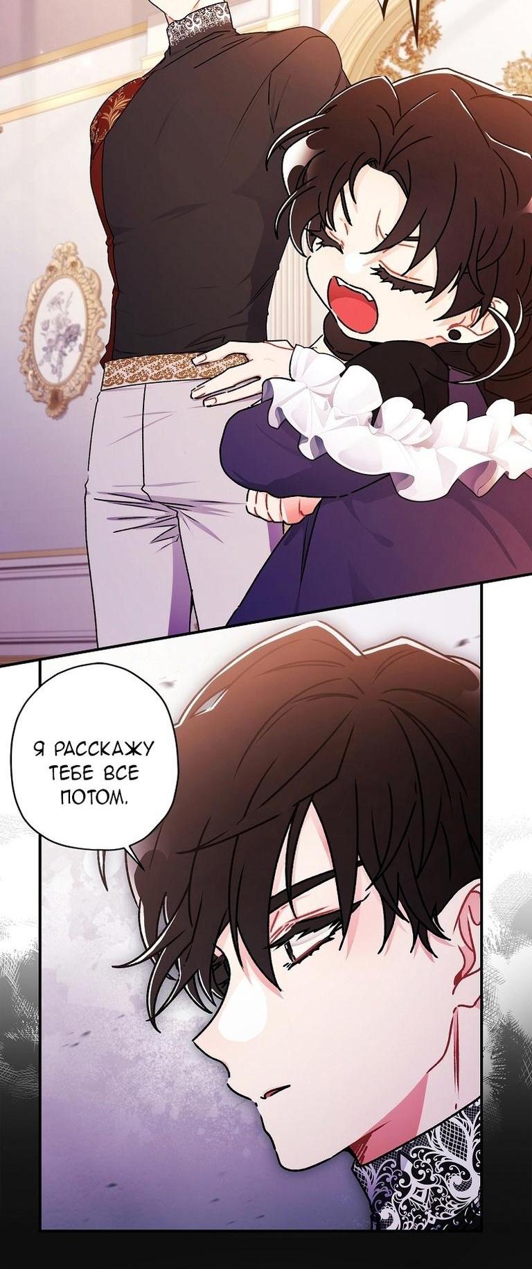 Read Приёмная дочь протагониста RU Manga Online