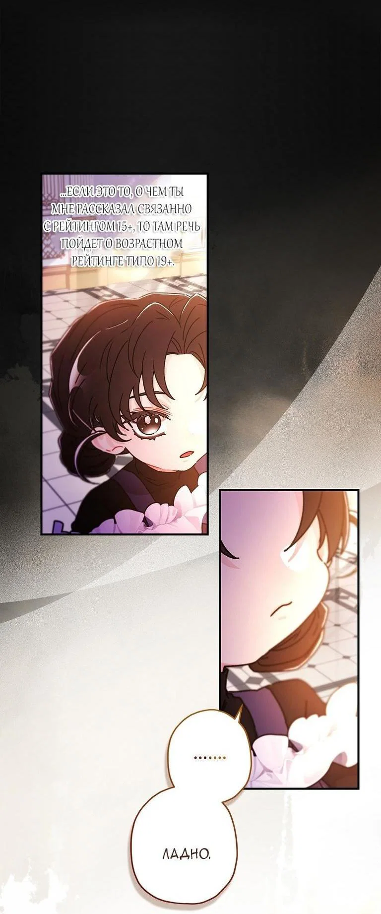 Read Приёмная дочь протагониста RU Manga Online