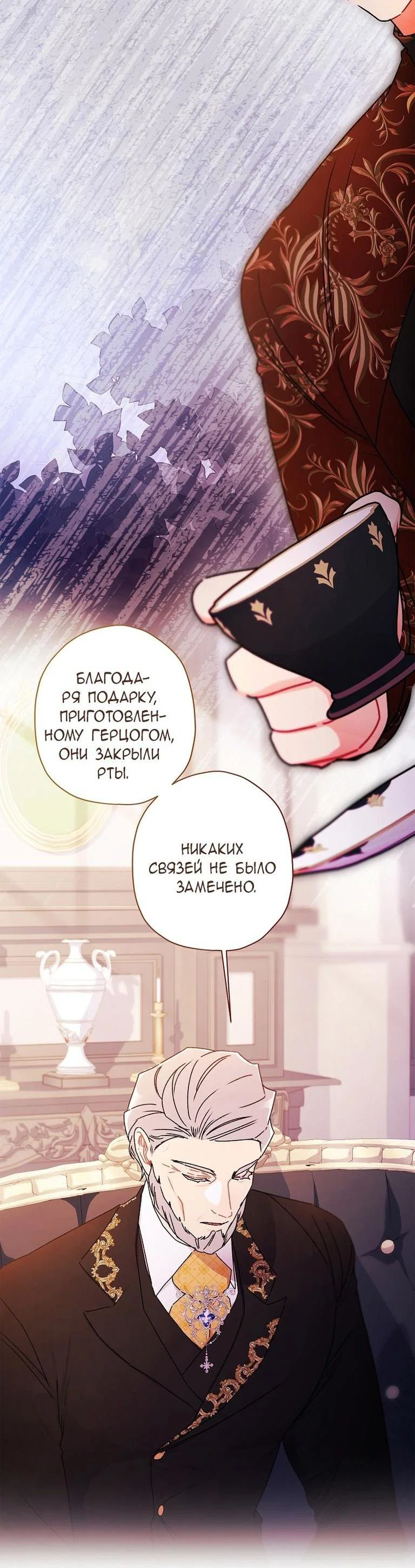 Read Приёмная дочь протагониста RU Manga Online