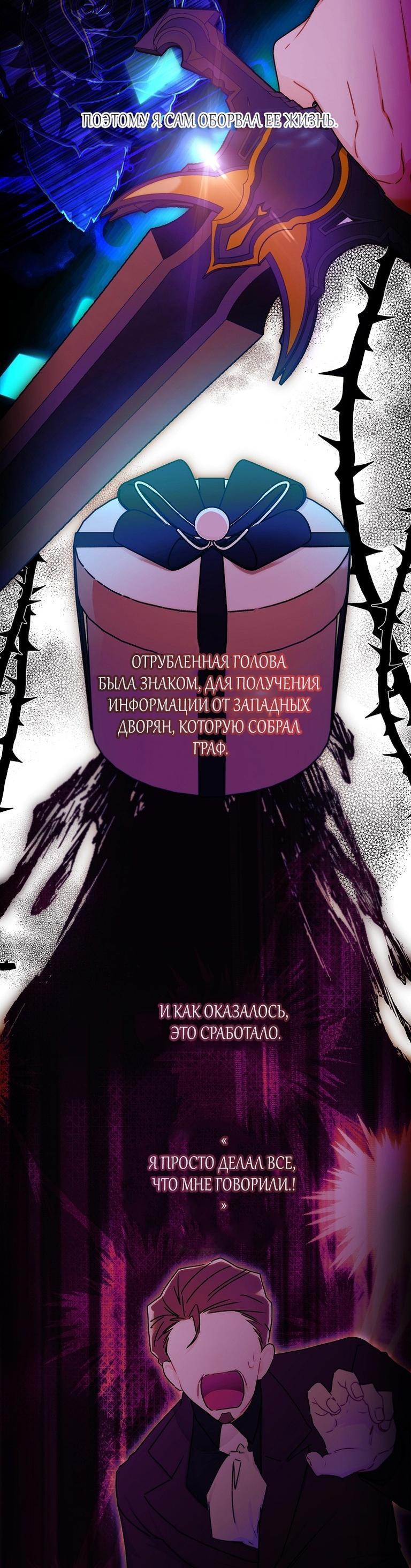 Read Приёмная дочь протагониста RU Manga Online