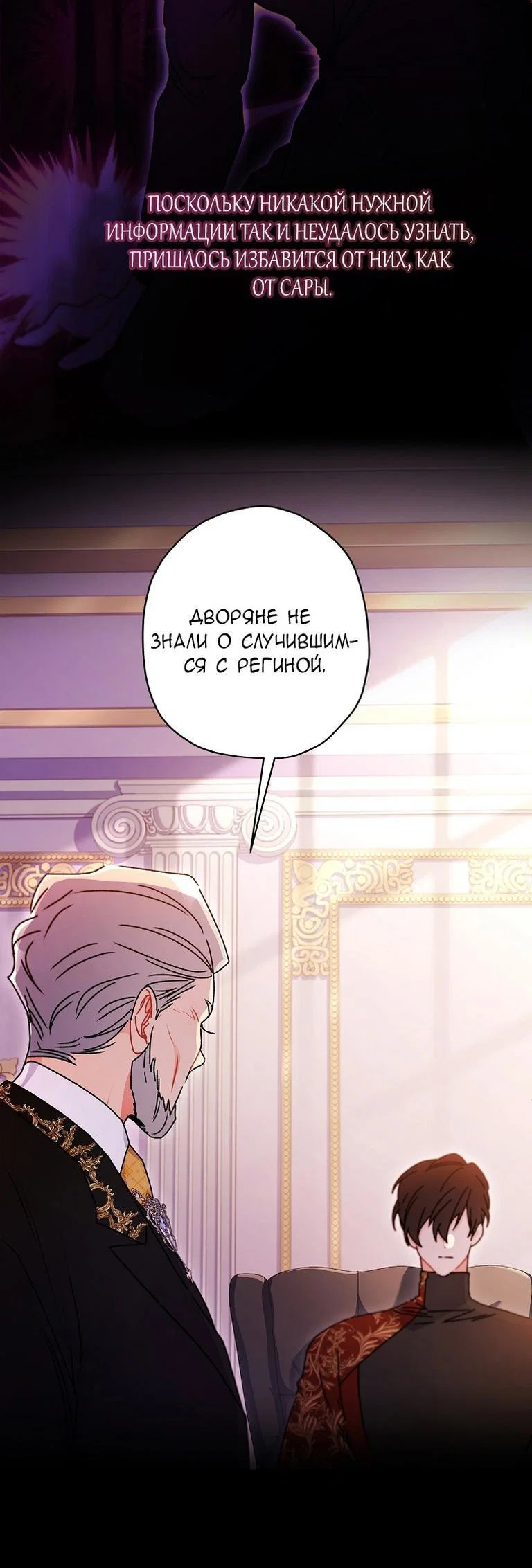 Read Приёмная дочь протагониста RU Manga Online
