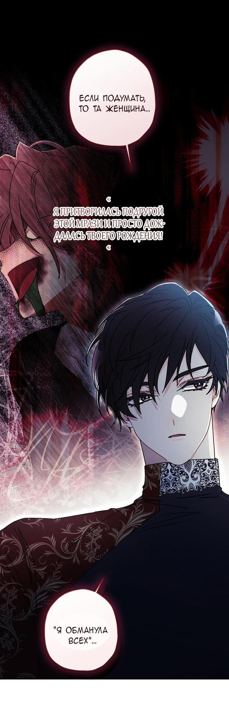 Read Приёмная дочь протагониста RU Manga Online