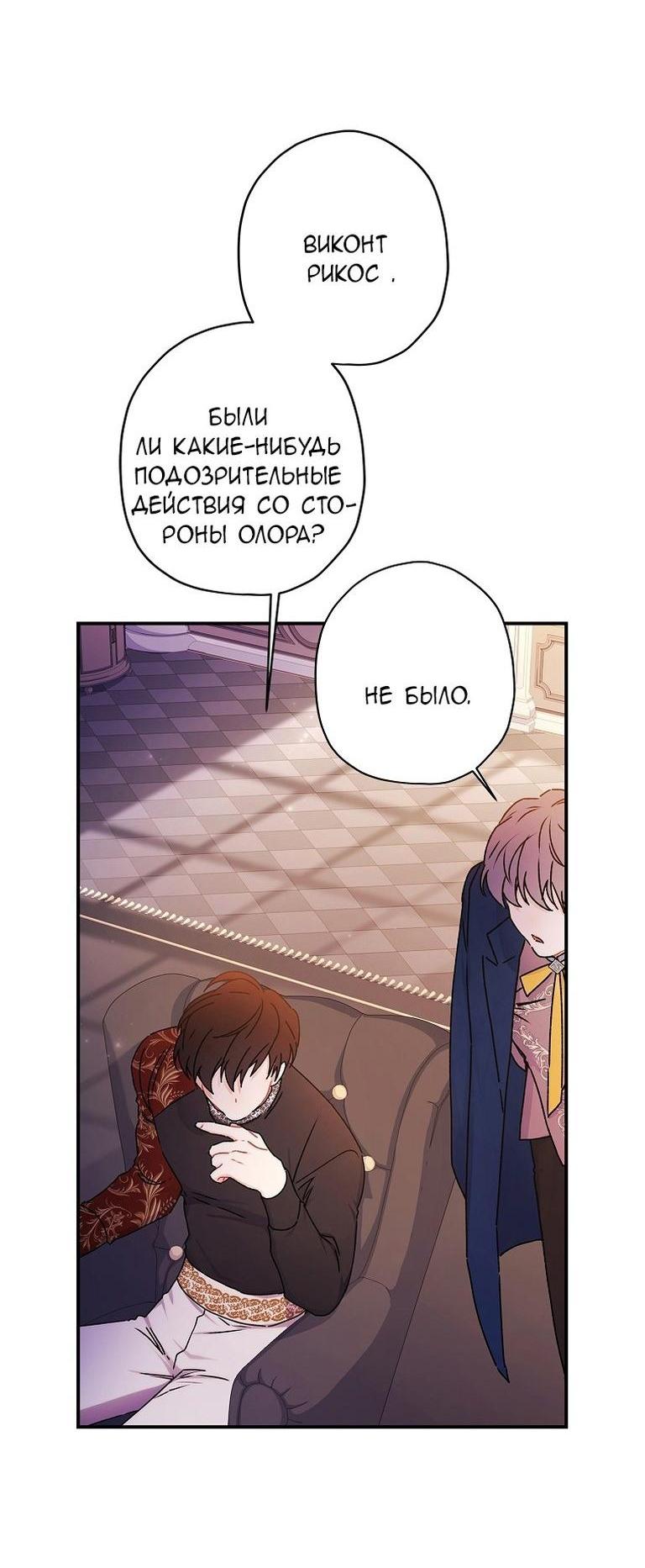 Read Приёмная дочь протагониста RU Manga Online