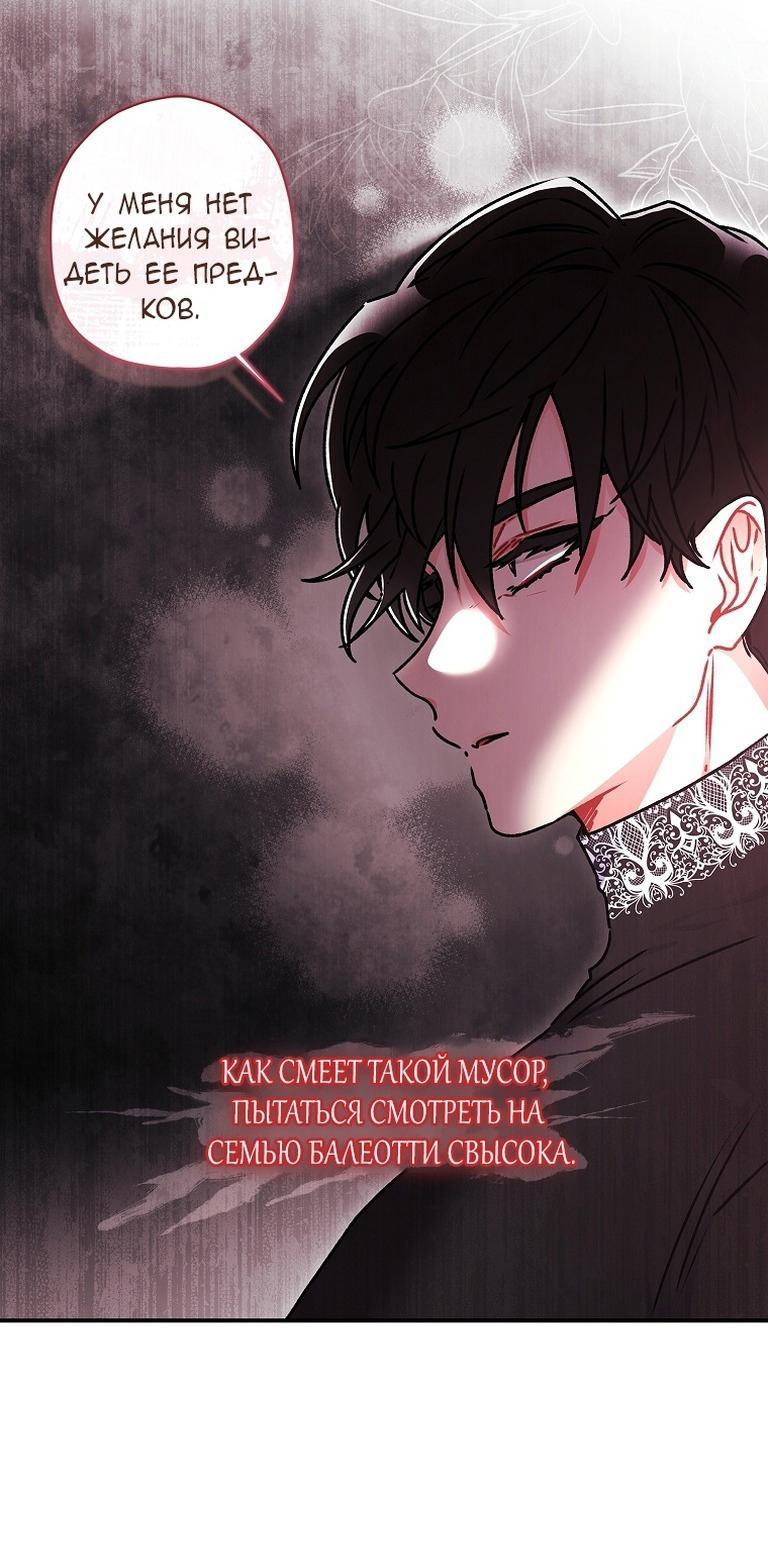 Read Приёмная дочь протагониста RU Manga Online