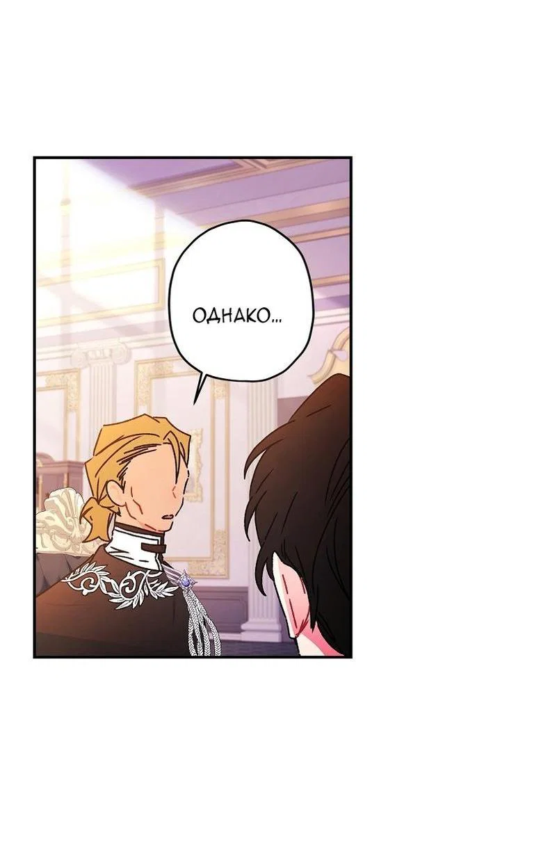 Read Приёмная дочь протагониста RU Manga Online