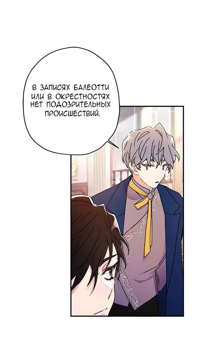 Read Приёмная дочь протагониста RU Manga Online