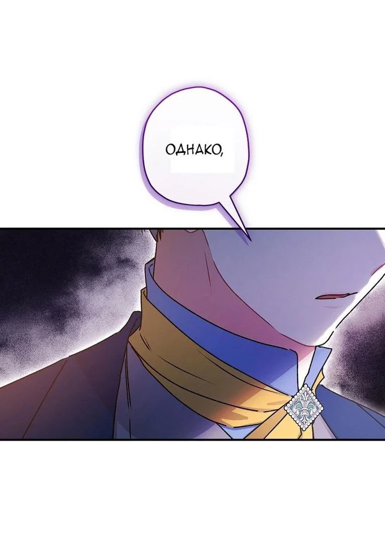 Read Приёмная дочь протагониста RU Manga Online