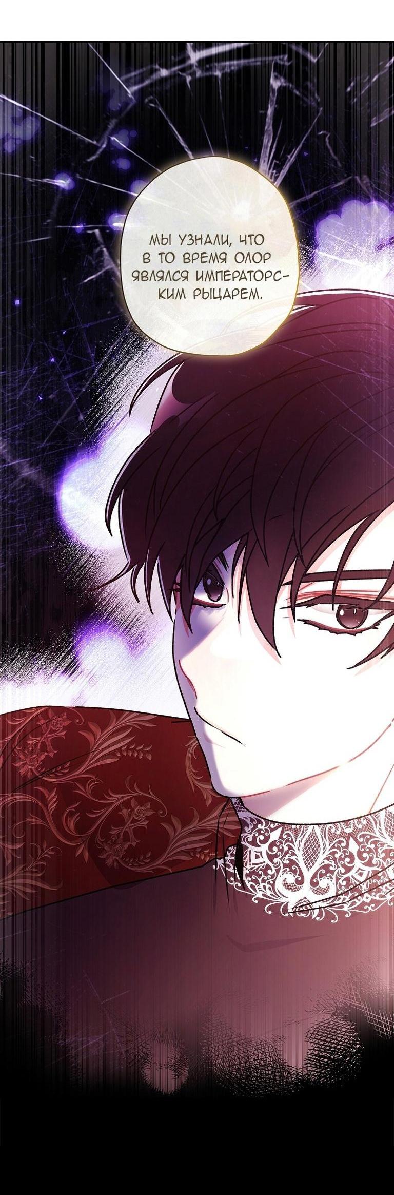 Read Приёмная дочь протагониста RU Manga Online