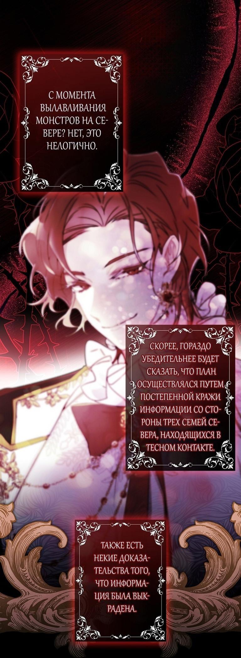 Read Приёмная дочь протагониста RU Manga Online