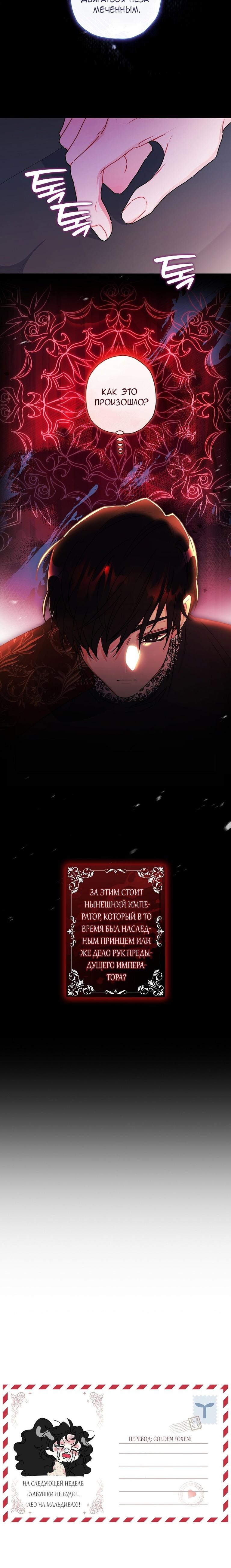 Read Приёмная дочь протагониста RU Manga Online